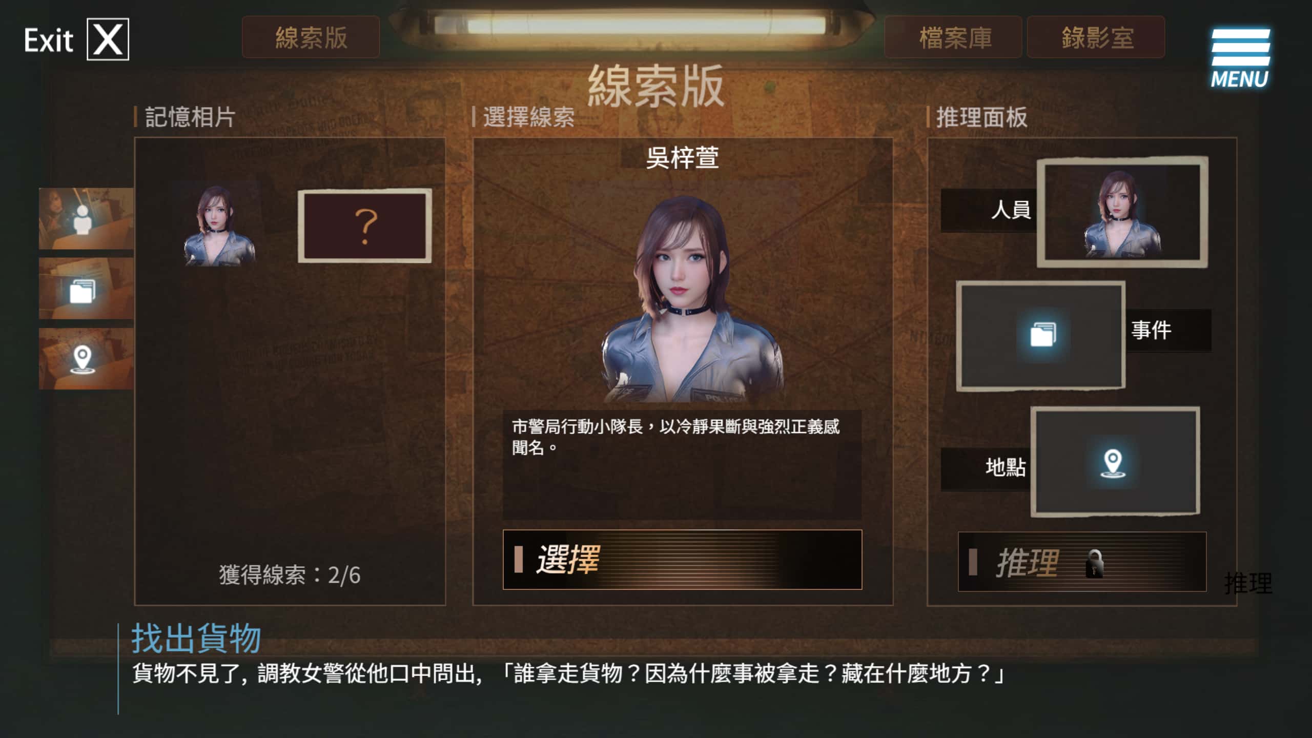 游戏截图4